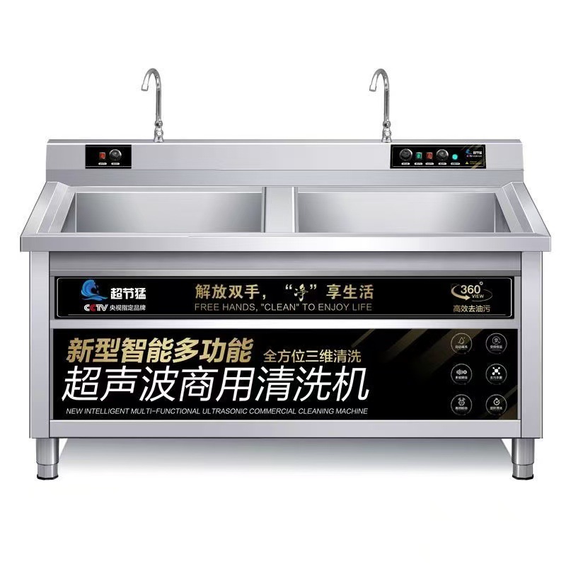 Commercial Kitchen Dishwasher - Lave-vaisselle commercial à ultrasons automatique pour