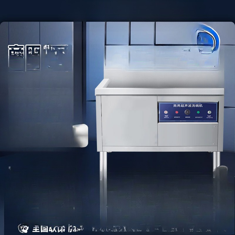 Lave-vaisselle à ultrasons, en - Commercial Kitchen Dishwasher avis et prix