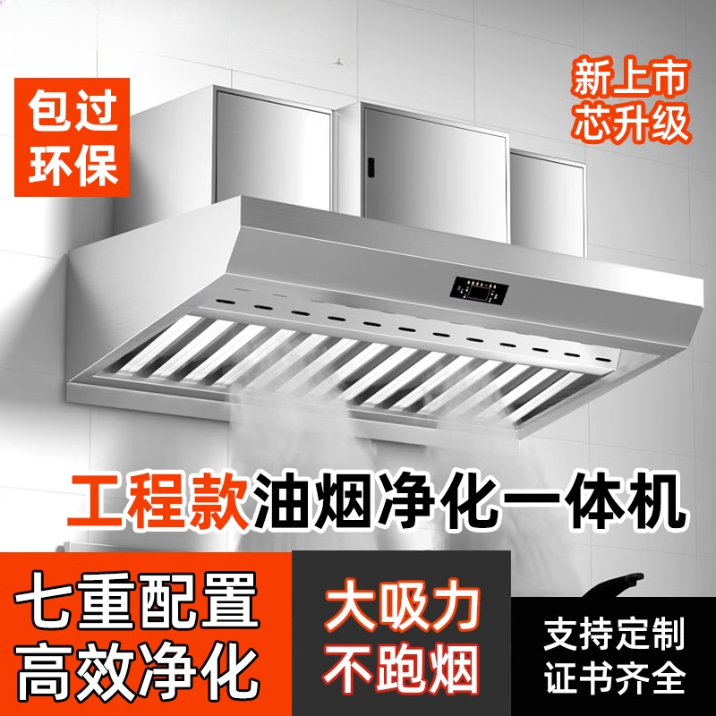 Machine de purification des fu - Commercial Kitchen Range Hood avis et prix