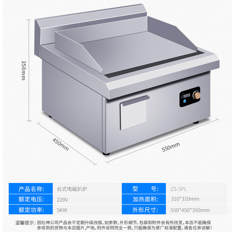 Équipement Teppanyaki, plaque  - Teppanyaki Grill Table avis et prix